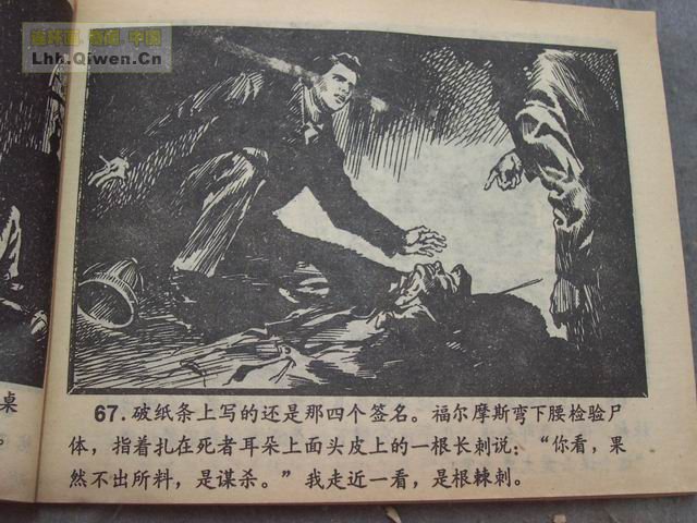 ����Ħ˹̽��ѡ֮��ǩ����70ҳ