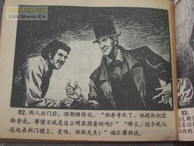 ����Ħ˹̽��ѡ֮��ǩ����85ҳ