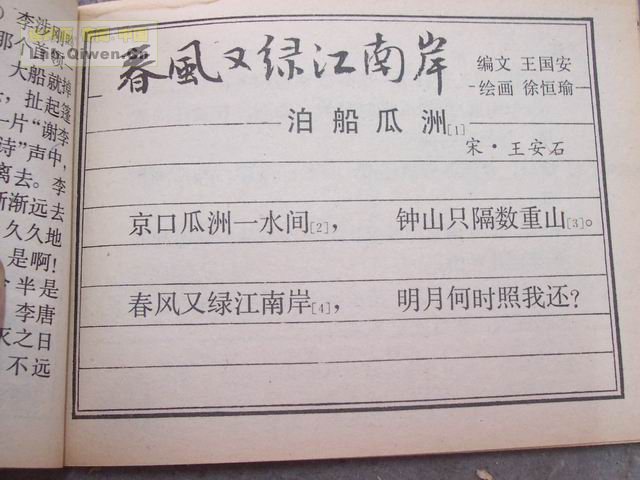 �й�ʫ����µڶ����62ҳ