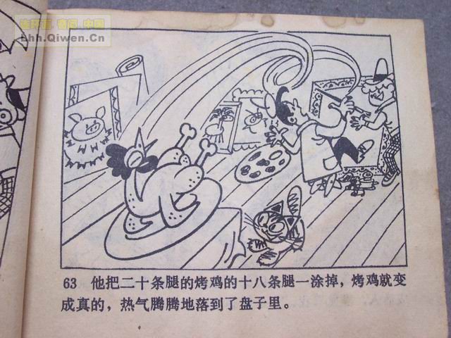 �ٻ������ռǵ�66ҳ