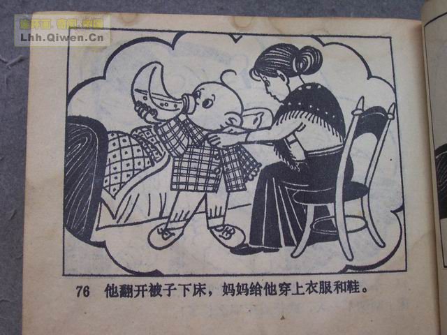 �ٻ������ռǵ�79ҳ