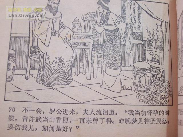 ˵��֮ʮ�߸�կ��73ҳ